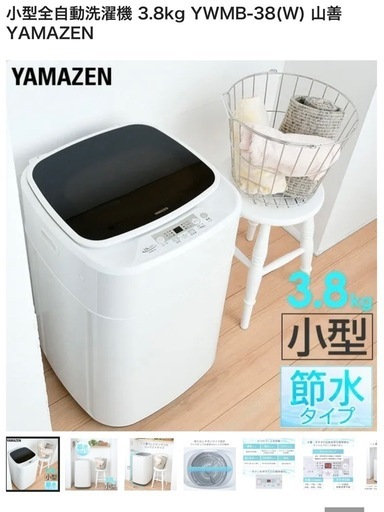 10/29まで自宅まで取りに来られる方　　洗濯機
