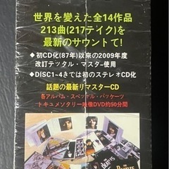 廃盤‼︎　Beatles 限定版BOX 16CD+DVD帯付き