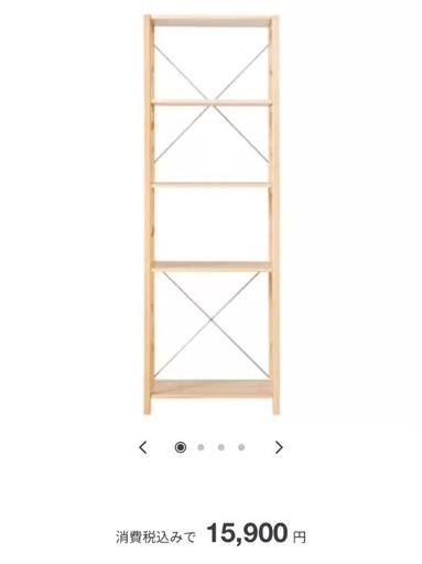 無印良品パイン材ユニットシェルフ✖️2