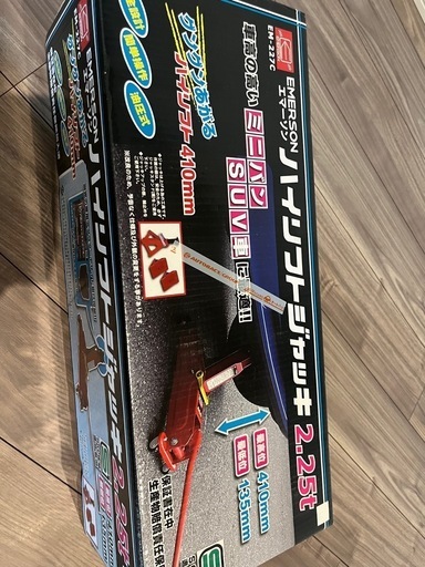 油圧ジャッキ