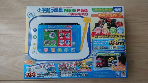 小学館の図鑑 NEO Pad 乗りもの+くらべる編