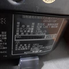 コロナ　業務用石油ファンヒーター　GH-B110F