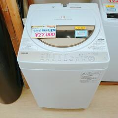 TOSHIBA◇全自動洗濯機◇7㎏◇AW-7G8(W)◇2020年製◇ホワイトカラー