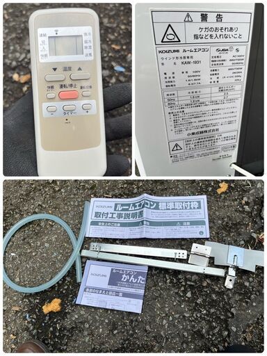 コイズミ　ウィンド型ルームエアコンKAW-1865 　引取歓迎 業務用エアコン - 無限堂愛知店
