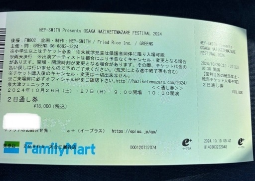 HEY-SMITH Presents OSAKA HAZIKETEMAZARE FESTIVAL 2024