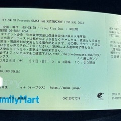 HEY-SMITH Presents OSAKA HAZIKETEMAZARE FESTIVAL 2024