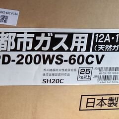 パロマ ビルトインガスコンロSisto  PD-200WS-60CV新品