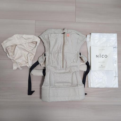 CUSE BERRY(キューズベリー) NICO 抱っこ紐