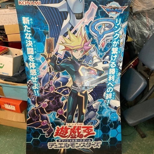 遊戯王　特大パネル