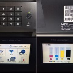 【動作確認済み・美品・良品】 A3 カラー インクジェット複合機　Brother/ブラザー　MFC-J6980CDW　FAX・スキャナー・プリンター