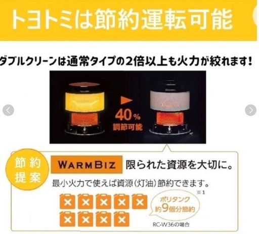 季節、空調家電 TOYOTOMI 石油ストーブ RC-W360