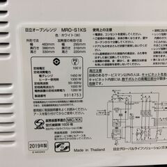 （11/7受渡済）JT9679【HITACHI/日立 オーブンレンジ】2019年製 MRO-S1KS 家電 キッチン 庫内フラット ケーズデンキオリジナルモデル