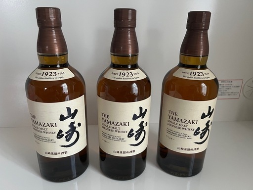【本日15時迄限定】サントリー山崎  15000円