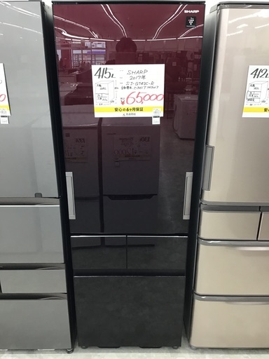 【お持ち帰り大特価･家電6か月保証】SHARP   冷蔵庫　415L  SJ−GT42C−R  2017年製