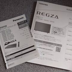 東芝の液晶テレビREGZAとPanasonicのブルーレイディスクレコーダー