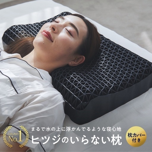 ヒツジのいらない枕 標準サイズ