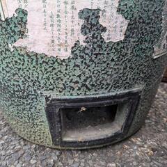 【早急お取り引き希望】富久福　蒸し釜　焼き芋釜