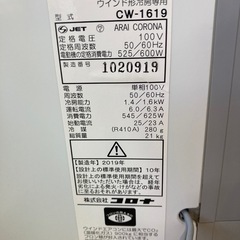 CORONA コロナ ウインドエアコン 冷房専用CW-1619  リサイクルショップ宮崎屋　佐土原店　24.10.19F