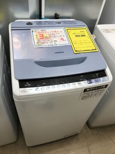 日立 HITACHI 洗濯機 BW-V70B 2017年製 全自動洗濯機 洗濯7kg ファミリータイプ 大容量 ビートウォッシュ ナイアガラ ビート洗浄 クリーニング済 堺市 石津【ジャングルジャングルサカイ石津店】