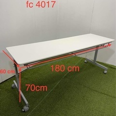 ☆ジモティ割☆❤️折り畳み会議用テーブル❤️幅1800mm 奥行600mm 高さ