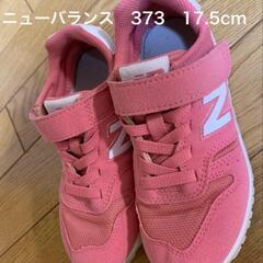 ●人気のニューバランスNew Balanceスニーカー373