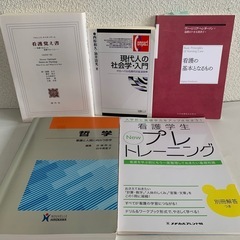 看護学校の中古が安い！激安で譲ります・無料であげます｜ジモティー