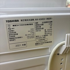 ☆ジモティー割引有☆TOSHIBA/洗濯機/4.5kg/AW-45NE8/2021年製