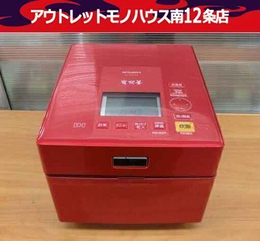 ミツビシ IH炊飯器 5.5合炊き 2013年製 三菱 NJ-XS103L-R 炭炊釜 赤 レッド IH 炊飯器 札幌市 中央区 南12条店