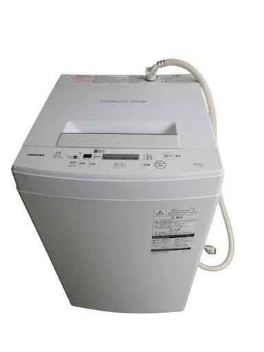 【売ります】東芝　洗濯機　4.5kg　AW-45M7　2020年製