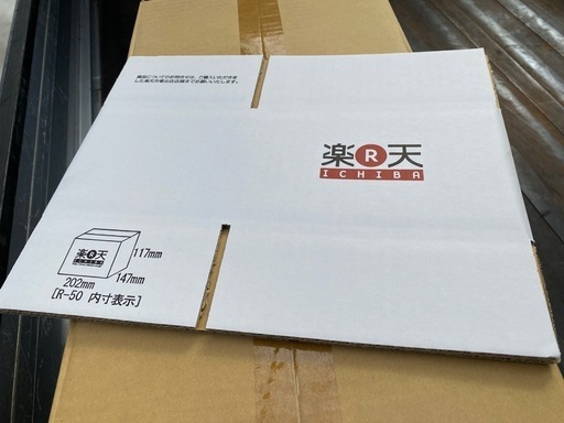 化粧段ボール202(横)×147(奥)×117(縦)