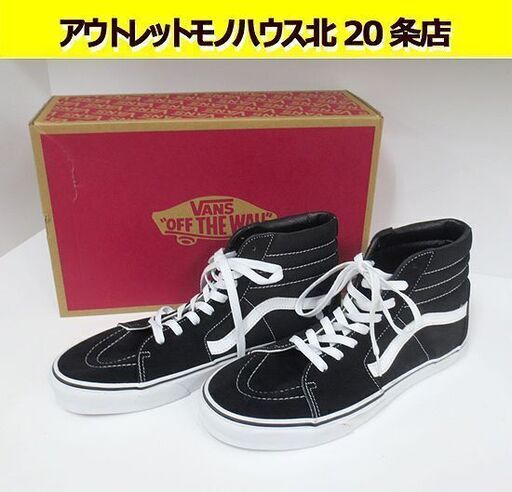 美品 VANS SK8-Hi スケートハイ 28.5㎝ VN000D51B8C スニーカー ヴァンズ ハイ ブラック スウェード バンズ 札幌 北20条店