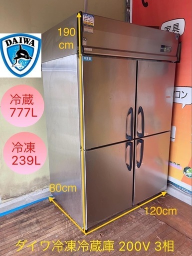❤️ ジモティ割❤️大和冷機 DAIWA 縦型冷凍冷蔵庫  413S1-EC