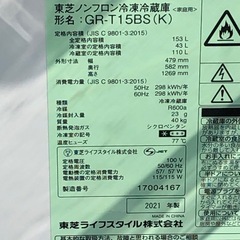 (ジM-177)SALE‼️¥19,800(税込) TOSHIBA ノンフロン冷凍冷蔵庫 GR-T15BS(K)2021年製
