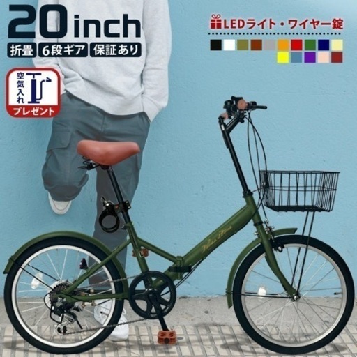 新品★ 折りたたみ自転車 20インチ ミニベロ 6段変速 フロントライト