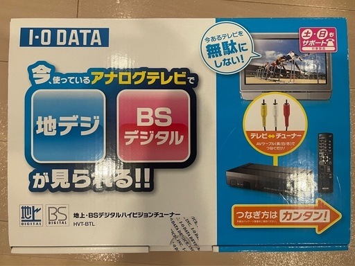I-O DATA 地デジ・BSデジタル チューナー HVT-BTL