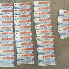 コインランドリー券¥8000もお得です