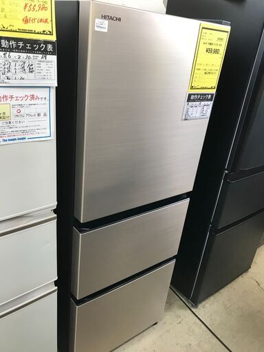 日立 冷蔵庫 幅54cm 265L ライトゴールド R-27SV　2023年製 高年式！ N 3ドア 右開き まんなか野菜 シンプルデザイン インテリア  新生活　一人暮らし　二人暮らし　堺市 石津 ジャングルジャングル石津