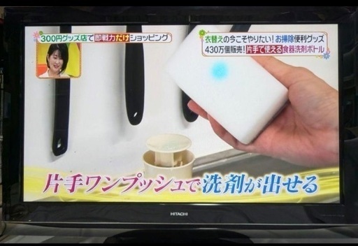 HITACHI Wooo  P50-XP03 日立50インチテレビ