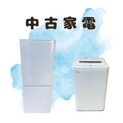 2ページ目)【中古】松戸市の洗濯機を格安/激安/無料であげます・譲ります｜ジモティー