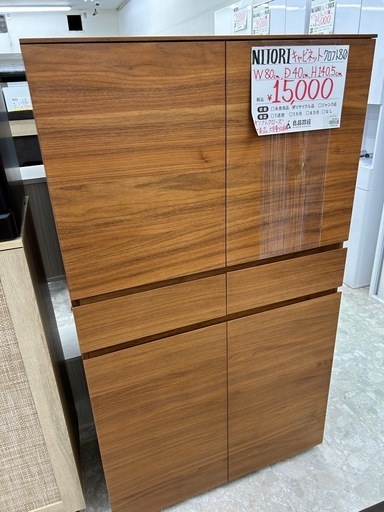 ★美品★【お持ち帰り大特価】ニトリ キャビネット クロフト80