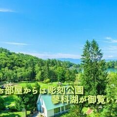 10/27～10/28大人4名宿泊権利】長野県 リゾートホテル蓼科 一泊
