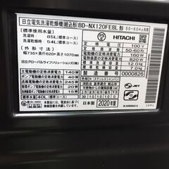 HITACHI 日立 ヒタチ ドラム式洗濯機 BD-NX120FE8L 2020年製 ヒート 