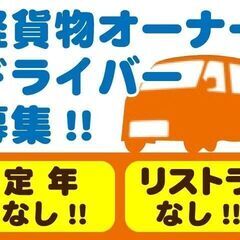 ★年内から勤務可能★【年収600万】