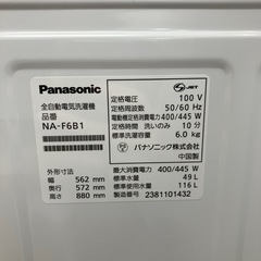 全自動洗濯機　Panasonic NA-F6B1 2023年製　29,700円