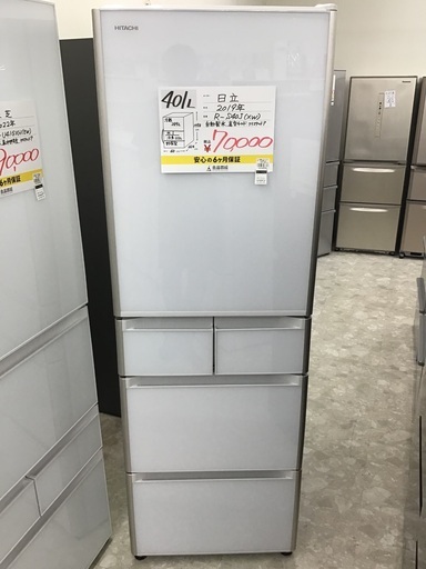 【お持ち帰り大特価･家電6か月保証】日立　冷蔵庫　401L   R−S40J−XW  2019年製