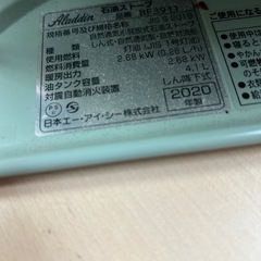 アラジン　ブルーフレームストーブ　