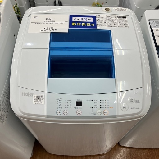 全自動洗濯機　Haier JW-K50H 2015年製　14,300円