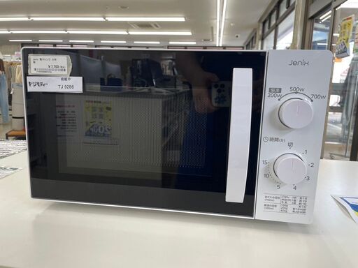★ジモティ割あり★ ユアサプライムス 電子レンジ  23年製 動作確認／クリーニング済み TJ9286