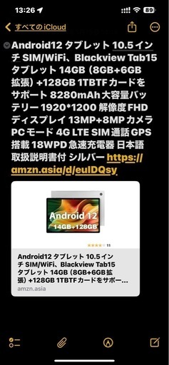 Android12 タブレット