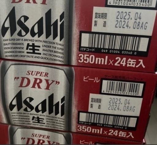 アサヒ　スーパードライ　350ml  2ケース